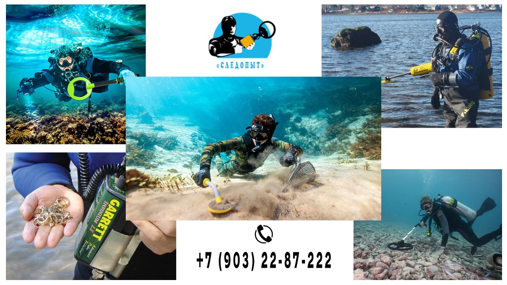 Поиск потерянных вещей и предметов в Москве