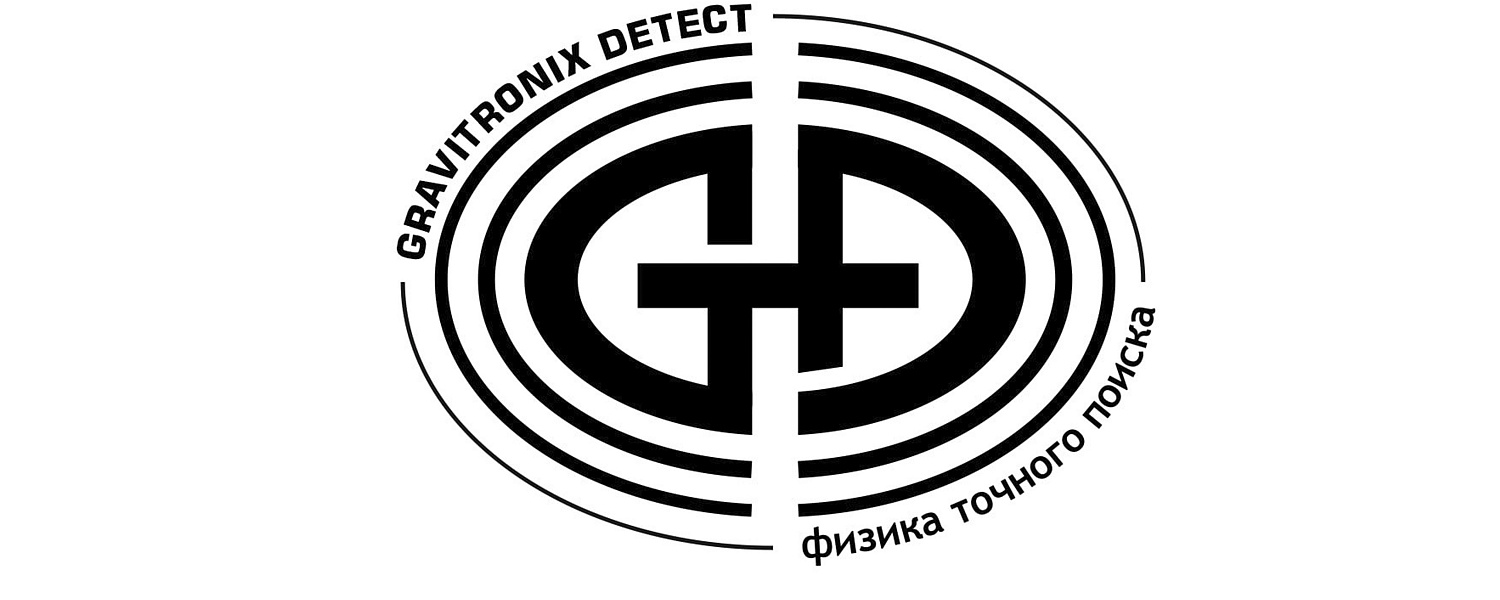 «Гравитроникс Детект» / «Gravitronix Detect» LLC»
